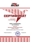 Сертификат дилера ООО Гипертек