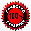 Система качества завода
